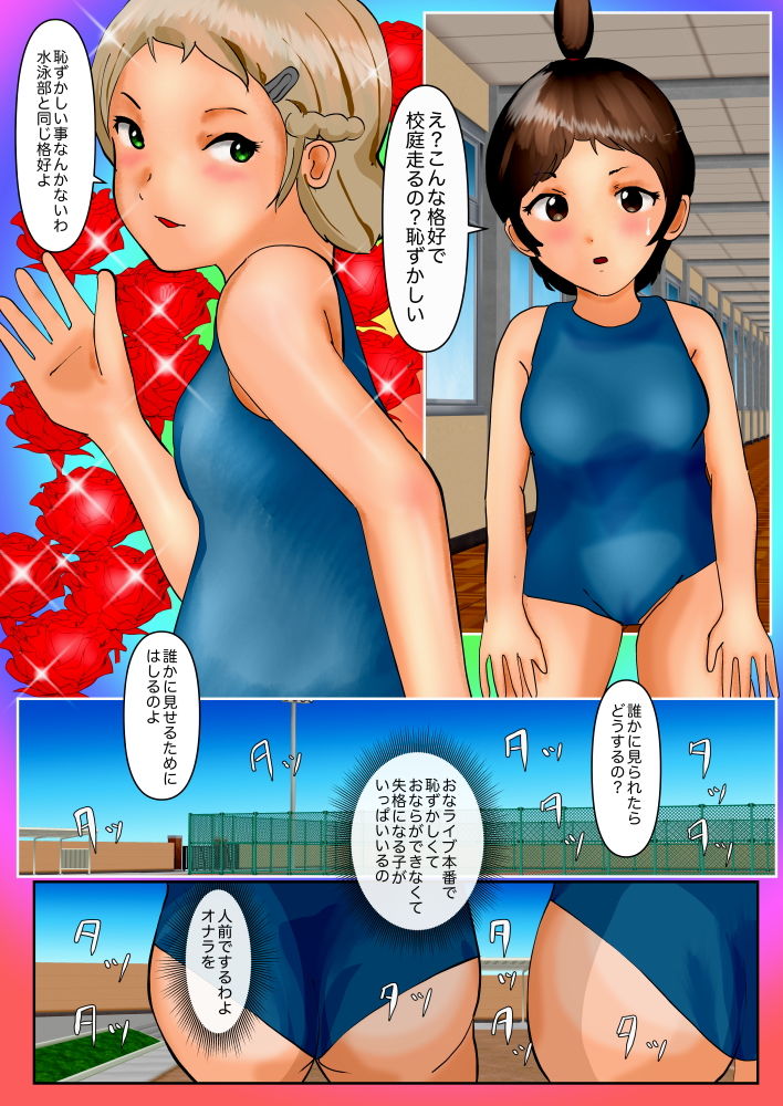 おなライブ ぼーぼーず エロ漫画7