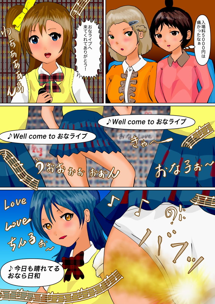 おなライブ ぼーぼーず エロ漫画9