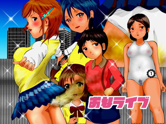 おなライブ[ぼーぼーず]