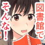セックスの誘い方5