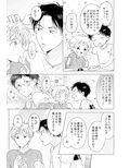 史郎くんのいちばんめ。（3）