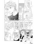 史郎くんのいちばんめ。（3）