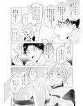 史郎くんのいちばんめ。（3）