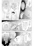 史郎くんのいちばんめ。（3）