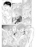 史郎くんのいちばんめ。（3）