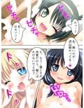 偶然拾ったHな本をクラスの女子に見られた結果… 9巻