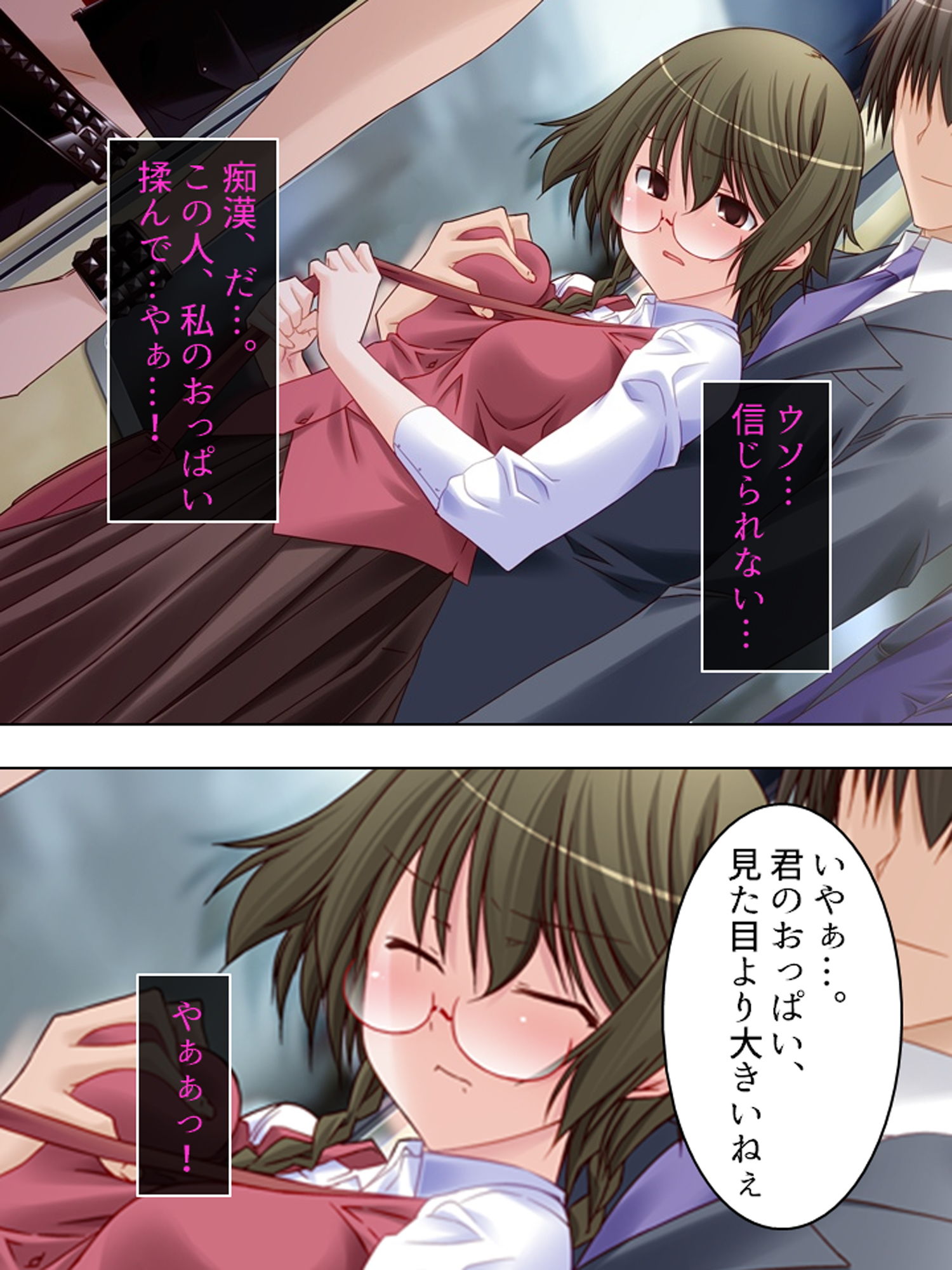 電車の中で催●かけて俺の精子をぶちまけ孕ませてやる4巻 アロマコミック エロ漫画6