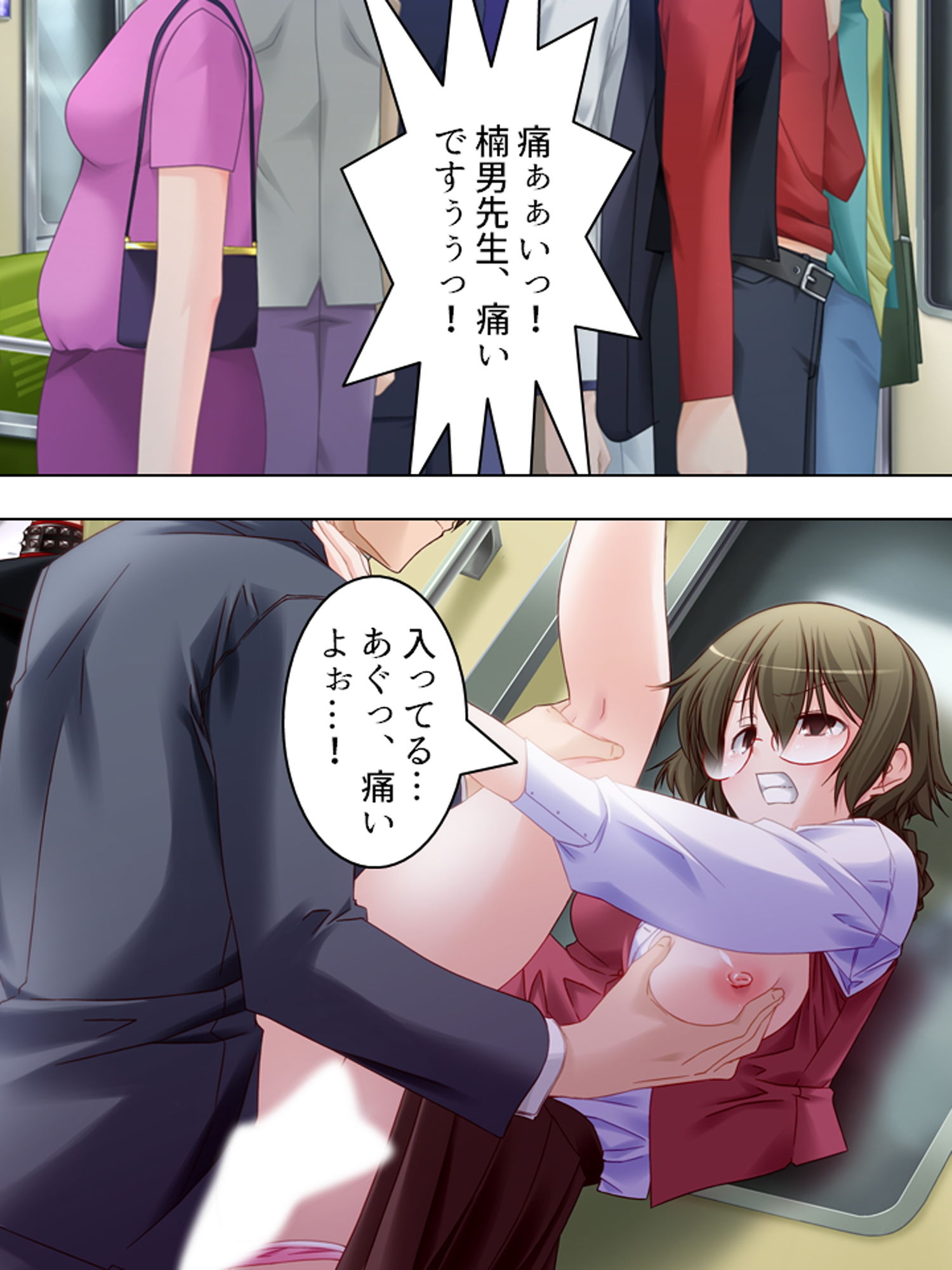 電車の中で催●かけて俺の精子をぶちまけ孕ませてやる4巻 アロマコミック エロ漫画10