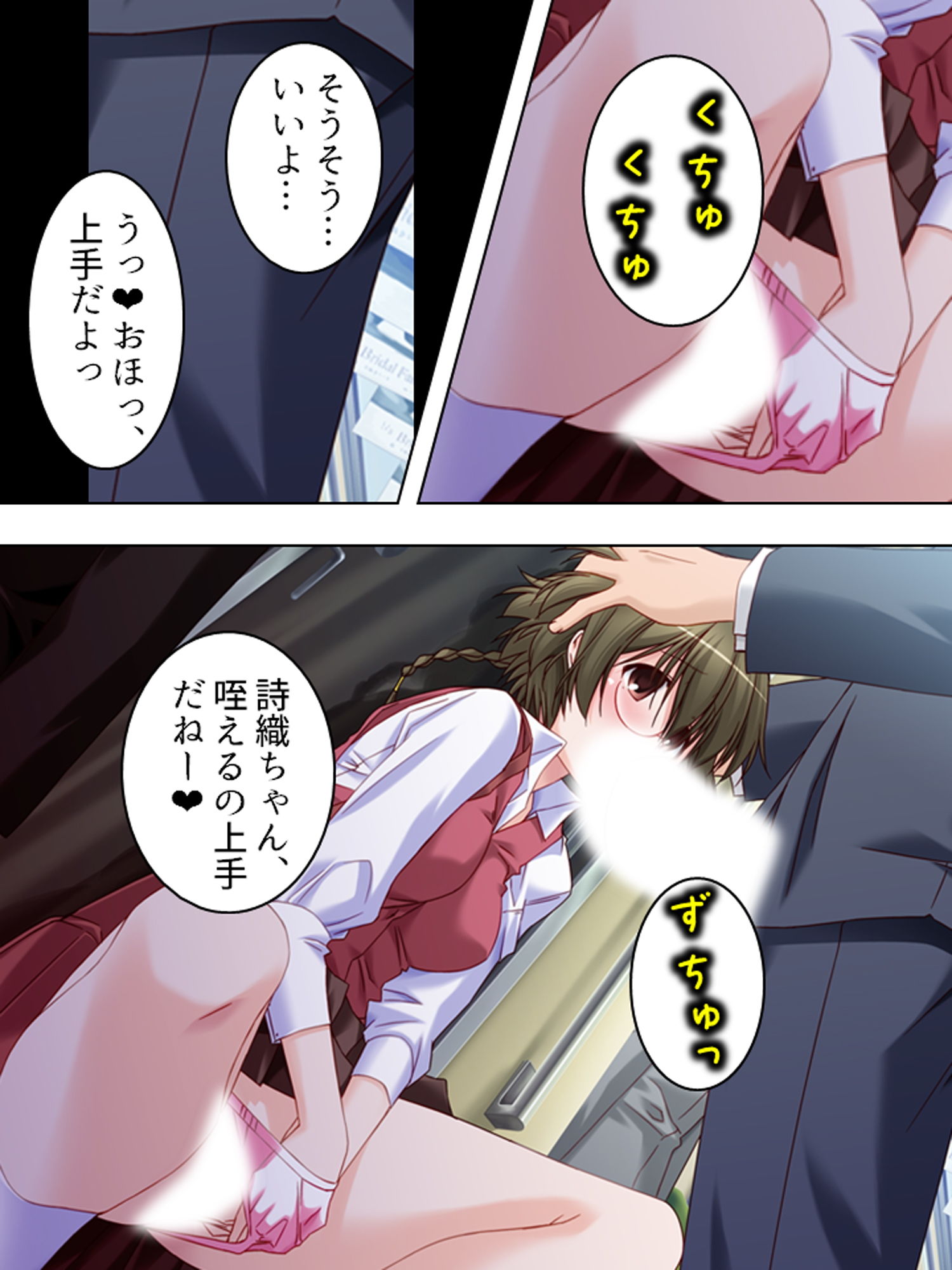 電車の中で催●かけて俺の精子をぶちまけ孕ませてやる4巻 アロマコミック エロ漫画11