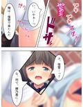 俺をいじめる不良の彼女をデカ○ンで寝取る計画！ 上 画像4