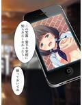 俺をいじめる不良の彼女をデカ○ンで寝取る計画！ 上 画像5