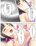 俺をいじめる不良の彼女をデカ○ンで寝取る計画！ 上 画像7