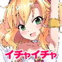 ももか汁ありす汁 桃華＆ありす総集編2