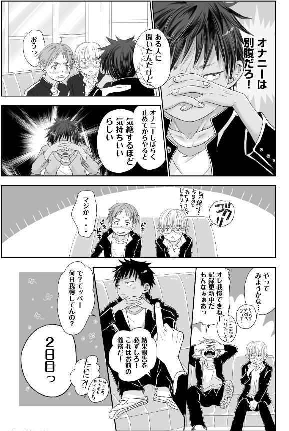 となりのお兄さんの×××がヤバくてスゴい。 やんちゃ倶楽部 エロ漫画4