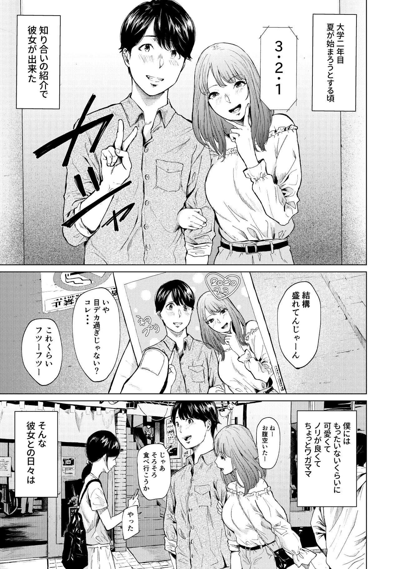 裏筋部屋のエロマンガ浮気と本気成人向けdmm18fanzaの画像