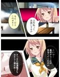 痴●でっちあげ不良娘にエッチな復讐してやった 1巻