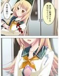 痴●でっちあげ不良娘にエッチな復讐してやった 1巻