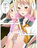 痴●でっちあげ不良娘にエッチな復讐してやった 1巻