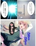痴●でっちあげ不良娘にエッチな復讐してやった 1巻