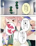 痴●でっちあげ不良娘にエッチな復讐してやった 1巻