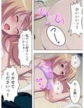 痴●でっちあげ不良娘にエッチな復讐してやった 1巻