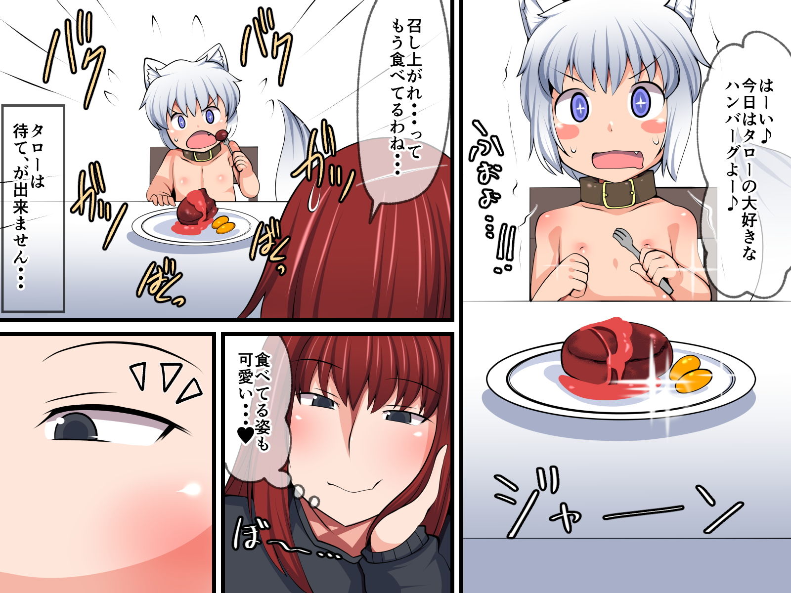 子犬とお姉さんの日常 おらんげぱうだー エロ漫画8