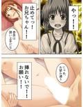 愛しいお兄ちゃん…彼女じゃなくて私を抱いて 上巻