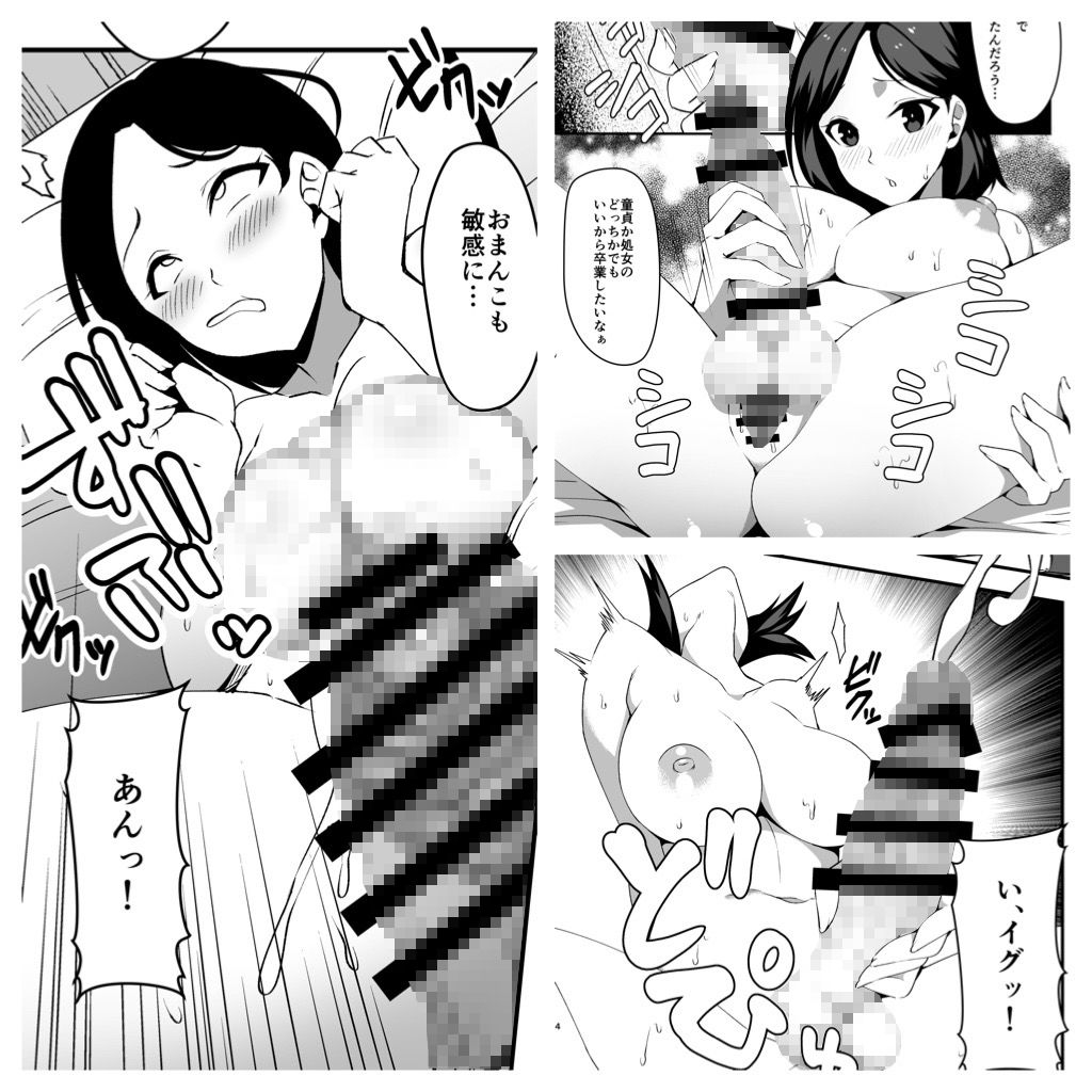 ふたなりお姉ちゃんと近親相姦 画像2