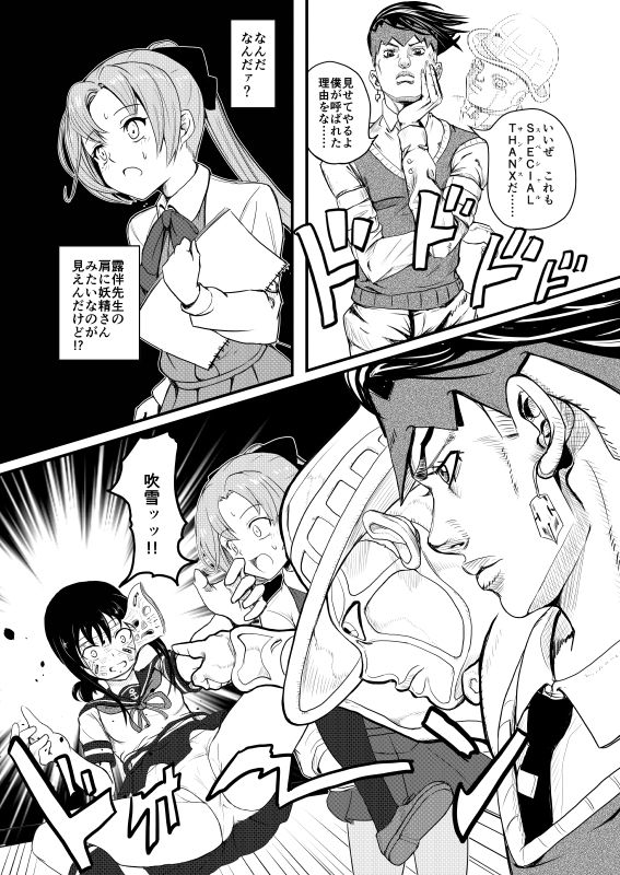 秋雲は動かない［前編］ ジョジョの奇妙な冒険 エロ4
