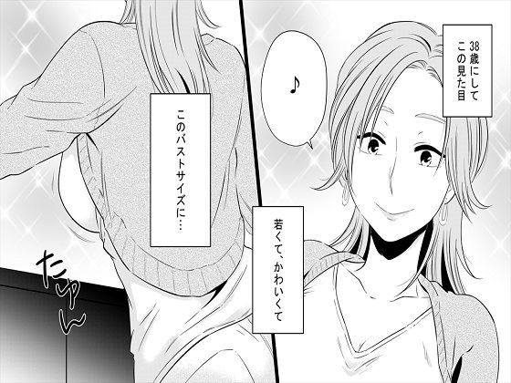 近所に引っ越してきたおばさん、大好きなお義母さん、僕のお母さん3作品セット全132ページ 年上熟女の魅力 エロ9