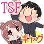 スケベとクソミ