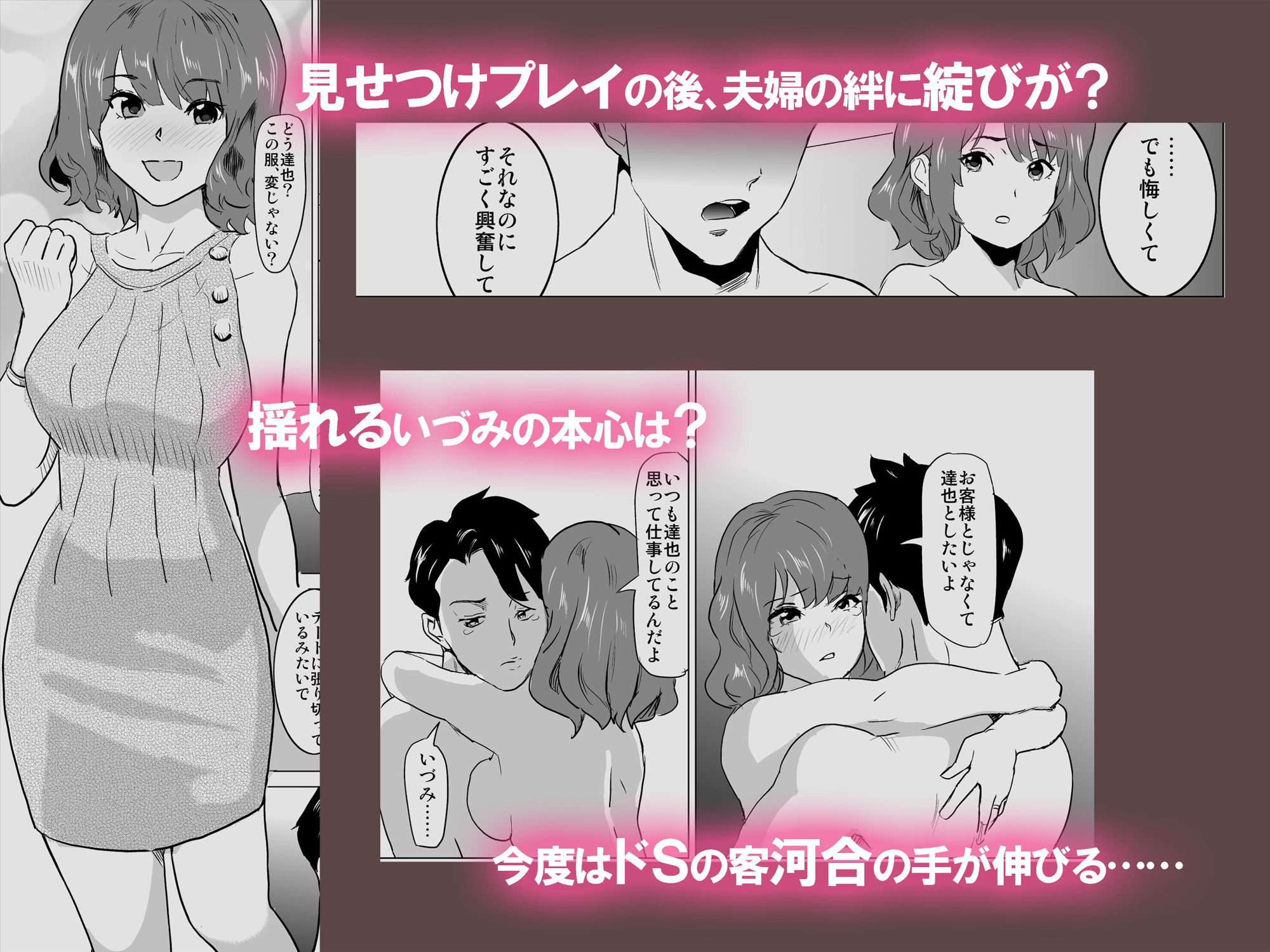 【IRON Y 同人】娼婦になった妻が絶頂ベロキス生中出しされた日～ドSの客河合編～