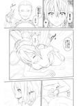 WORLD OF CURSE 第七話