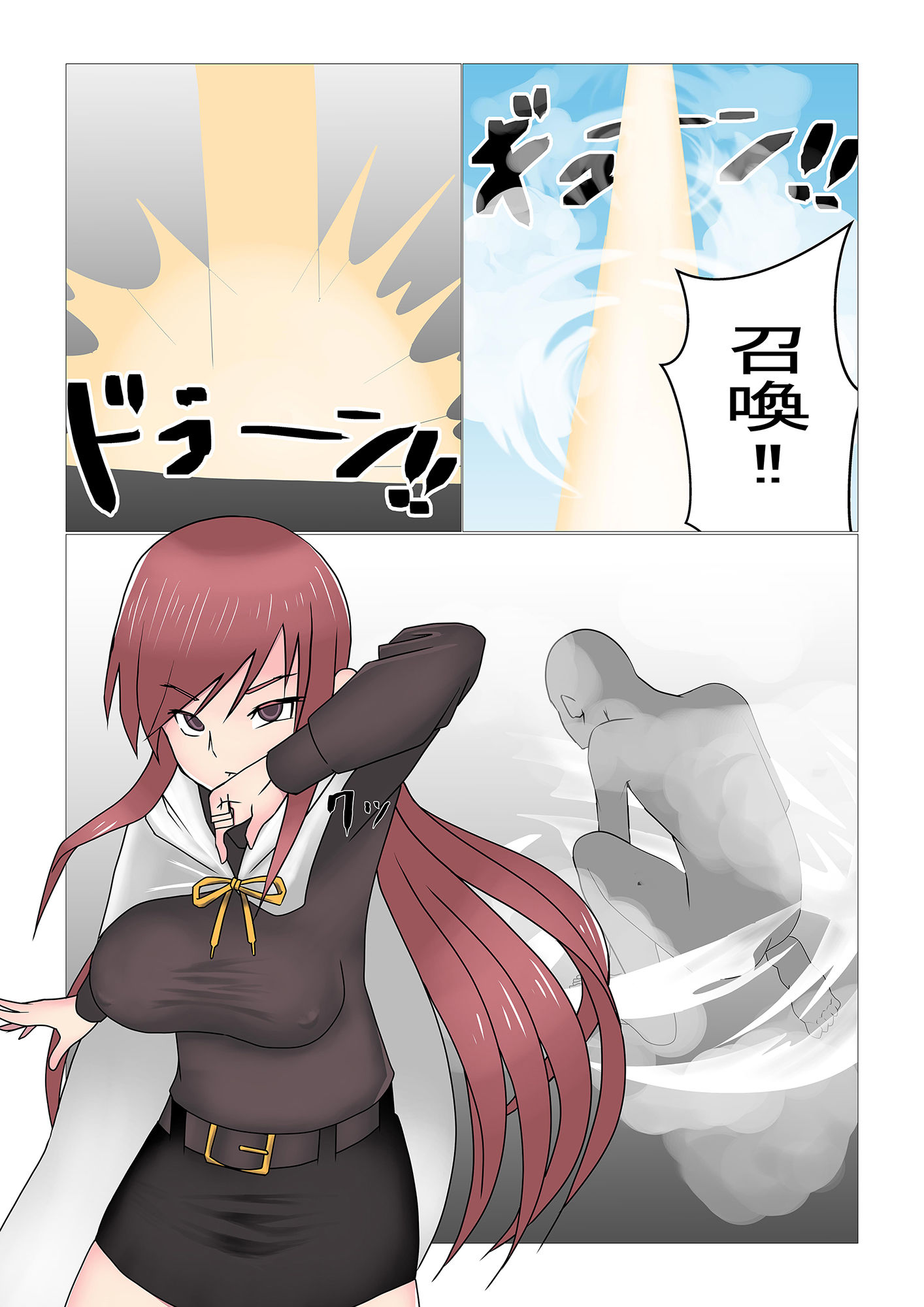 召喚したらショタだった いつも眠い エロ3