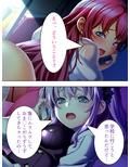 目指せエロ漫画家のドスケベな日常 2巻