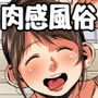 超優良肉姫まりなちゃんのたっぷり女肉をおっぱいメインでガッツリ堪能する本