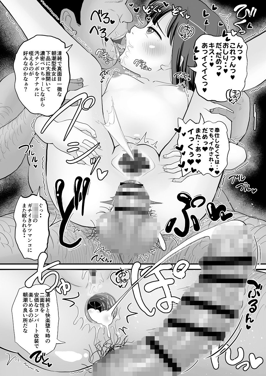 エロ漫画鎮守府査察報告書_真面目長女食べ比べ編(ぼちぼちいこか)