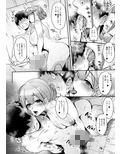 愛妻性活