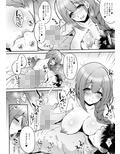 愛妻性活