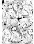 愛妻性活