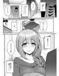 愛妻性活