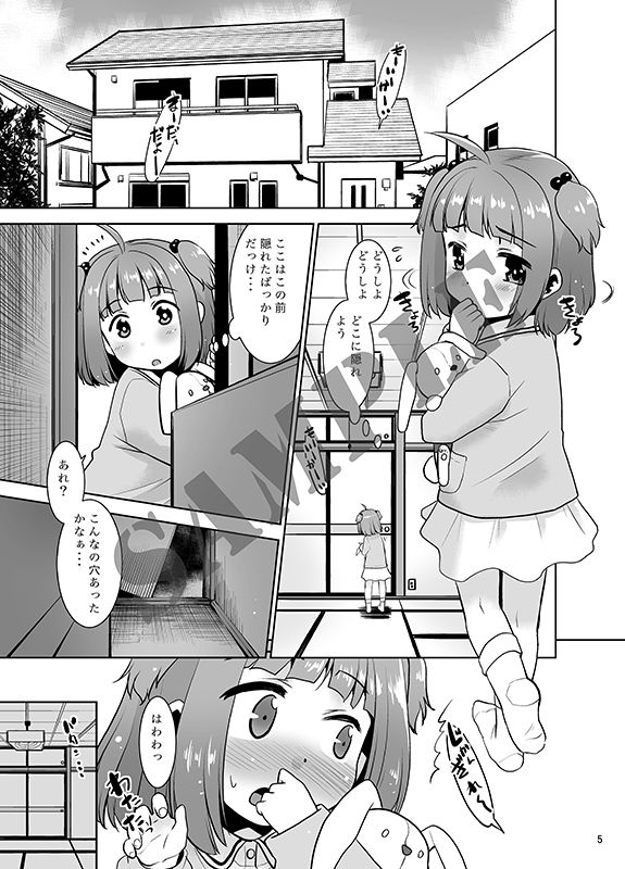 エロ漫画押入れのなかに●●が居る。(T.4.P)