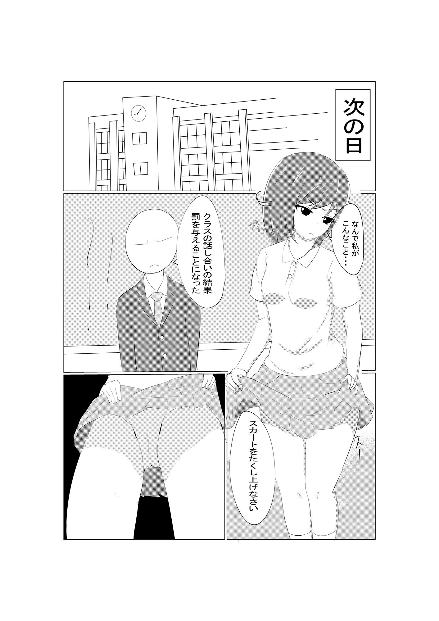 悪い子にはおしおきを！！(たまての玉手箱)｜FANZA同人