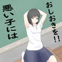 悪い子にはおしおきを！！