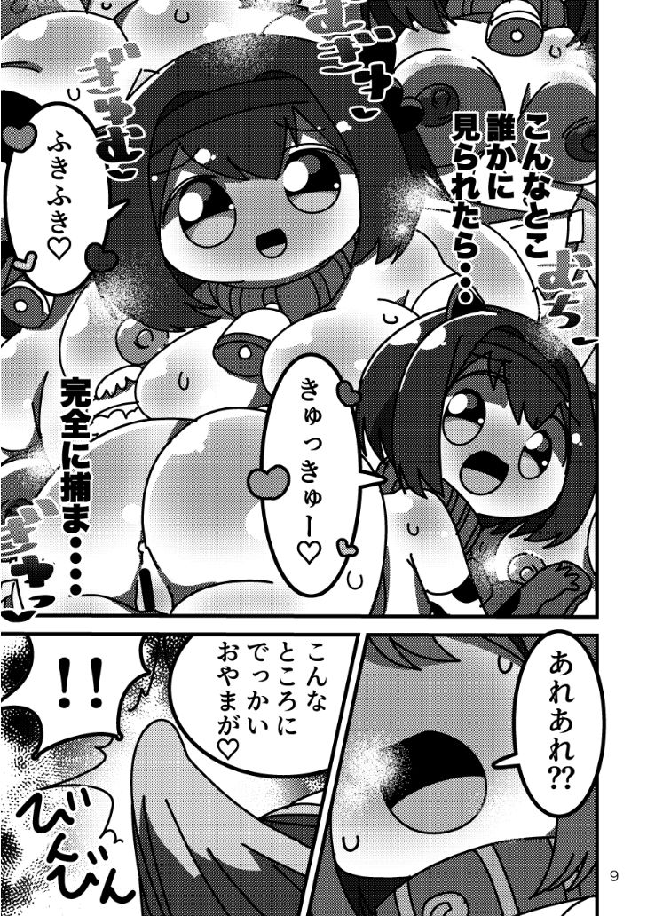 ヤイアママのえちえちおままごと グランブルーファンタジー エロ漫画5