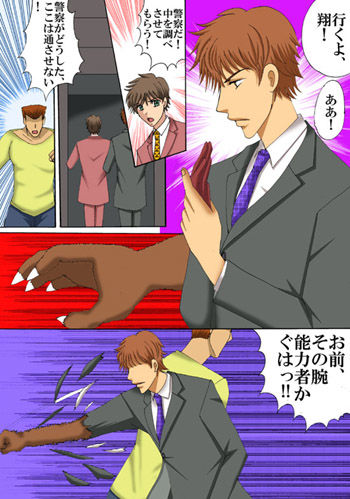 錆びない鎖...3