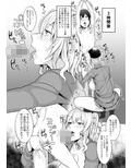 ショタちんぽしゃぶらせていただきます
