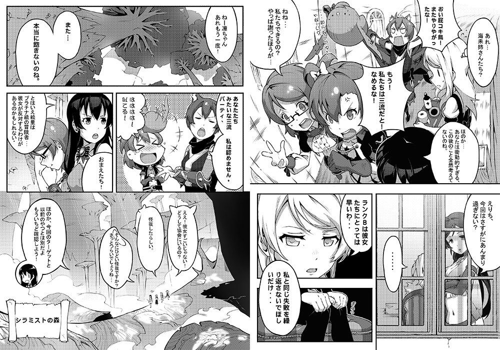 サンプル-LoveLive！ Fantasy vol.2 - サンプル画像