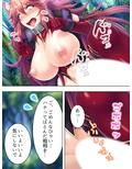 最弱魔王がふざけたスキルで配下を侍らせハーレム性活 3巻