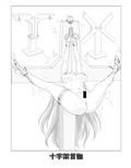 Restraint Knights 2